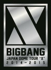 ＢＩＧＢＡＮＧ／ＢＩＧＢＡＮＧ　ＪＡＰＡＮ　ＤＯＭＥ　ＴＯＵＲ　２０１４～２０１５“Ｘ”－ＤＥＬＵＸＥ　ＥＤＩＴＩＯＮ－ Ｂｌｕ－ｒａｙ　Ｄｉｓｃ