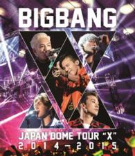 ＢＩＧＢＡＮＧ／ＢＩＧＢＡＮＧ　ＪＡＰＡＮ　ＤＯＭＥ　ＴＯＵＲ　２０１４～２０１５“Ｘ” Ｂｌｕ－ｒａｙ　Ｄｉｓｃ