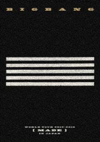 ＢＩＧＢＡＮＧ／ＢＩＧＢＡＮＧ　ＷＯＲＬＤ　ＴＯＵＲ　２０１５～２０１６［ＭＡＤＥ］ＩＮ　ＪＡＰＡＮ