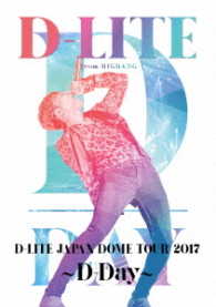 Ｄ－ＬＩＴＥ／Ｄ－ＬＩＴＥ　ＪＡＰＡＮ　ＤＯＭＥ　ＴＯＵＲ　２０１７　～Ｄ－Ｄａｙ～