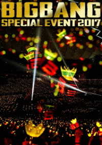 ＢＩＧＢＡＮＧ／ＢＩＧＢＡＮＧ　ＳＰＥＣＩＡＬ　ＥＶＥＮＴ　２０１７ Ｂｌｕ－ｒａｙ　Ｄｉｓｃ