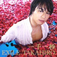 ＥＸＩＬＥ　ＴＡＫＡＨＩＲＯ／一千一秒
