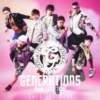 ＧＥＮＥＲＡＴＩＯＮＳ　ｆｒｏｍ　ＥＸＩＬＥ　ＴＲＩＢＥ／Ｌｏｖｅ　Ｙｏｕ　Ｍｏｒｅ