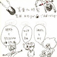 青葉市子／ラヂヲ