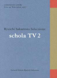 坂本龍一／ｃｏｍｍｍｏｎｓ　ｓｃｈｏｌａ：　Ｌｉｖｅ　ｏｎ　Ｔｅｌｅｖｉｓｉｏｎ　ｖｏｌ．２　Ｒｙｕｉｃｈｉ　Ｓａｋａｍｏｔｏ　Ｓｅｌｅｃｔｉｏｎｓ：　ｓｃｈｏｌａ　ＴＶ