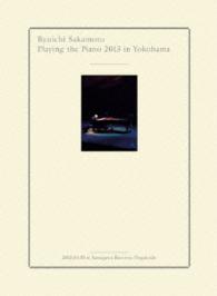 坂本龍一／Ｒｙｕｉｃｈｉ　Ｓａｋａｍｏｔｏ　｜　Ｐｌａｙｉｎｇ　ｔｈｅ　Ｐｉａｎｏ　２０１３　ｉｎ　Ｙｏｋｏｈａｍａ