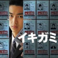 稲本響／映画「イキガミ」オリジナル・サウンドトラック【東宝配給映画「イキガミ」Ｏ．サントラ】