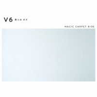 Ｖ６／僕らは　まだ／ＭＡＧＩＣ　ＣＡＲＰＥＴ　ＲＩＤＥ（初回盤Ａ）