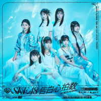 SKE48／未定＜初回生産限定盤 Type-C＞【紀伊國屋書店