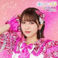 超ときめき■宣伝部／世界でいちばんアイドル／ひみつのふふふ（初回生産限定／小泉遥香盤）
