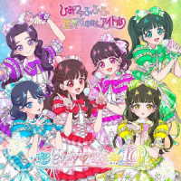 超ときめき■宣伝部／世界でいちばんアイドル／ひみつのふふふ（通常盤ＴＹＰＥ－Ｂ／ふふふ盤）