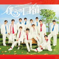 ＳＨＯＷ－ＷＡ　＆　ＭＡＴＳＵＲＩ／僕らの口笛（ＳＨＯＷ－ＷＡ盤）