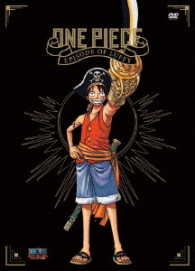ＯＮＥ　ＰＩＥＣＥ　エピソード　オブ　ルフィ　～ハンドアイランドの冒険～＜初回生産限定版ＤＶＤ＞