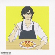 リンリン（川島得愛）／ＰＡＮＤＡＨＯＬＩＣ！！（ＤＶＤ付）
