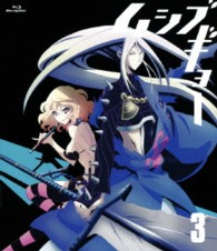 ムシブギョー　３ Ｂｌｕ－ｒａｙ　Ｄｉｓｃ
