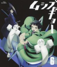 ムシブギョー　６ Ｂｌｕ－ｒａｙ　Ｄｉｓｃ