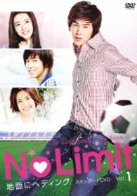Ｎｏ　Ｌｉｍｉｔ　～地面にヘディング～　スタンダードＤＶＤ　Ｖｏｌ．１