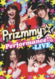 Ｐｒｉｚｍｍｙ☆／Ｐｒｉｚｍｍｙ☆　Ｐｅｒｆｏｒｍａｎｃｅ！！　－ＬＩＶＥ－［ＤＶＤ］