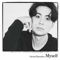 林部智史／Ｍｙｓｅｌｆ（ＤＶＤ付）