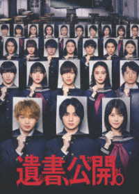 遺書、公開。 Ｂｌｕ－ｒａｙ　Ｄｉｓｃ