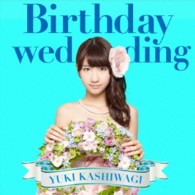 柏木由紀／Ｂｉｒｔｈｄａｙ　ｗｅｄｄｉｎｇ（初回生産限定盤／ＴＹＰＥ－Ｃ）