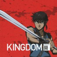 信 森田成一 キングダムキャラクターソングミニアルバム 闘 紀伊國屋書店ウェブストア オンライン書店 本 雑誌の通販 電子書籍ストア 信 森田成一 キングダムキャラクターソングミニアルバム 闘 紀伊國屋書店ウェブストア オンライン書店 本 雑誌の通販 電子書籍ストア
