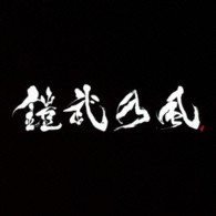 鎧武乃風／ＪＵＳＴ　ＬＩＶＥ　ＭＯＲＥ（ＤＶＤ付）