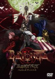 ＢＡＹＯＮＥＴＴＡ　Ｂｌｏｏｄｙ　Ｆａｔｅ