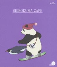 しろくまカフェ　ｃａｆｅ．９ Ｂｌｕ－ｒａｙ　Ｄｉｓｃ