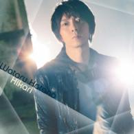 羽多野渉／Ｈｉｋａｒｉ（アーティスト盤）