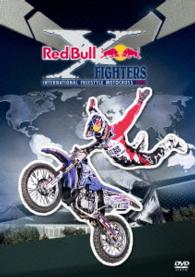 Ｒｅｄ　Ｂｕｌｌ　Ｘ－Ｆｉｇｈｔｅｒｓ　Ｗｏｒｌｄ　Ｔｏｕｒ　２０１３　Ｏｆｆｉｃｉａｌ　ＤＶＤ