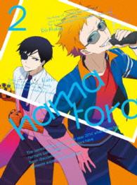 ハマトラ　２　初回生産限定版 Ｂｌｕ－ｒａｙ　Ｄｉｓｃ