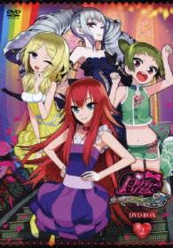 プリティーリズム・レインボーライブ　ＤＶＤ　ＢＯＸ－２