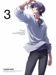 キャプテン・アース　ＶＯＬ．３　初回生産限定版