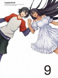 キャプテン・アース　ＶＯＬ．９　初回生産限定版 Ｂｌｕ－ｒａｙ　Ｄｉｓｃ