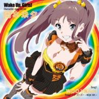 岡本未夕（高木美佑）／Ｗａｋｅ　Ｕｐ，Ｇｉｒｌｓ！Ｃｈａｒａｃｔｅｒ　ｓｏｎｇ　ｓｅｒｉｅｓ　岡本未夕