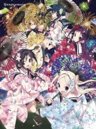 ハナヤマタ　第６巻　ＤＶＤ【初回生産限定版】