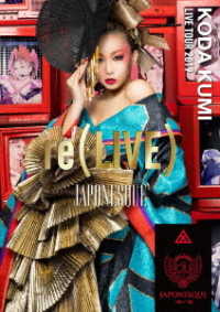 倖田來未／ＫＯＤＡ　ＫＵＭＩ　ＬＩＶＥ　ＴＯＵＲ　２０１９　ｒｅ（ＬＩＶＥ）－ＪＡＰＯＮＥＳＱＵＥ－