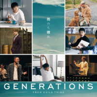 ＧＥＮＥＲＡＴＩＯＮＳ　ｆｒｏｍ　ＥＸＩＬＥ　ＴＲＩＢＥ／雨のち晴れ（ＤＶＤ付）