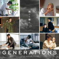 ＧＥＮＥＲＡＴＩＯＮＳ　ｆｒｏｍ　ＥＸＩＬＥ　ＴＲＩＢＥ／雨のち晴れ
