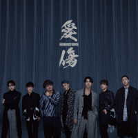 ＧＥＮＥＲＡＴＩＯＮＳ　ｆｒｏｍ　ＥＸＩＬＥ　ＴＲＩＢＥ／愛傷／Ｍｙ　Ｔｕｒｎ　ｆｅａｔ．ＪＰ　ＴＨＥ　ＷＡＶＹ
