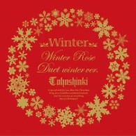 東方神起／Ｗｉｎｔｅｒ　～Ｗｉｎｔｅｒ　Ｒｏｓｅ／Ｄｕｅｔ　－ｗｉｎｔｅｒ　ｖｅｒ．－～（ＤＶＤ付）【ＤＶＤ付】