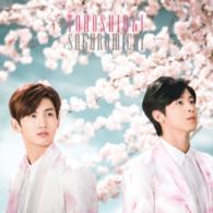 東方神起／サクラミチ（初回受注限定盤）