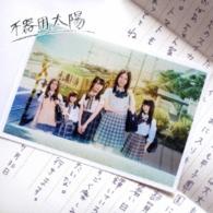 ＳＫＥ４８／不器用太陽（初回生産限定盤／Ｔｙｐｅ－Ａ）