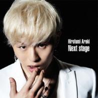 荒木宏文／Ｎｅｘｔ　Ｓｔａｇｅ（ＤＶＤ付）