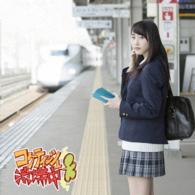ＳＫＥ４８／コケティッシュ渋滞中（初回生産限定盤／Ｔｙｐｅ－Ｂ）