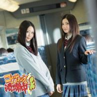 ＳＫＥ４８／コケティッシュ渋滞中（初回生産限定盤／Ｔｙｐｅ－Ｃ）