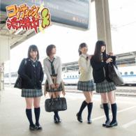 ＳＫＥ４８／コケティッシュ渋滞中（Ｔｙｐｅ－Ａ）