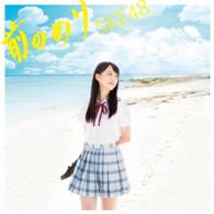 ＳＫＥ４８／前のめり（初回生産限定盤／Ｔｙｐｅ－Ａ）