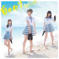 ＳＫＥ４８／前のめり（初回生産限定盤／Ｔｙｐｅ－Ｄ）